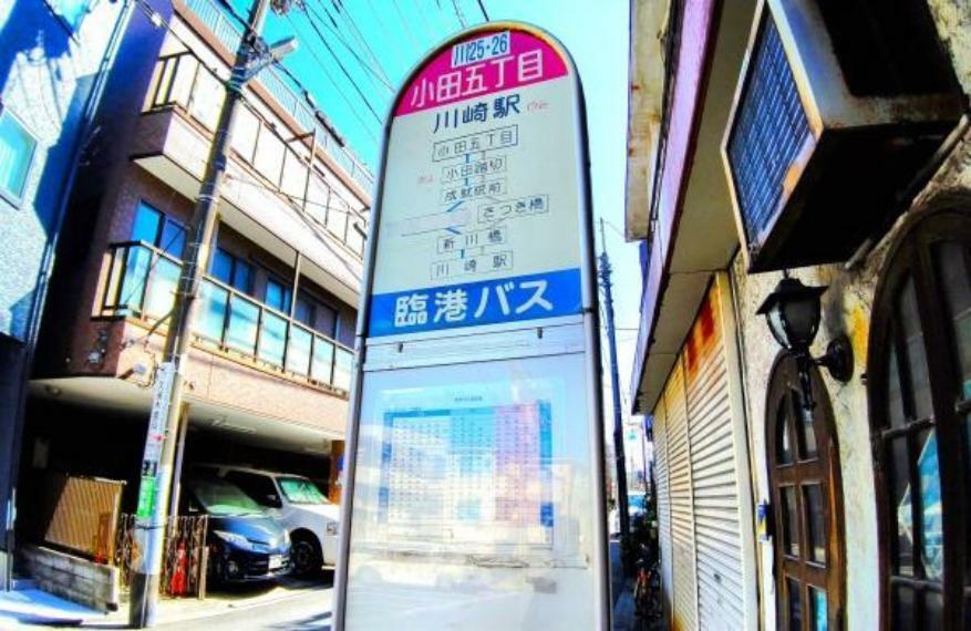 小田5丁目バス停 JR川崎駅まで急行で走る運行バスが利用可能で通勤・通学に便利。本数も多く、雨の日にもバス停が近くて助かります。