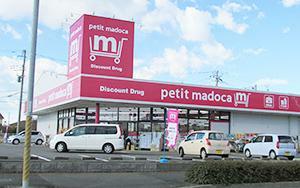 petit　madoca野田みずき店まで158m マツモトキヨシ系列の新業態店舗です。薬品の他に日用品、食料品と品揃えが豊富でリーズナブルです。