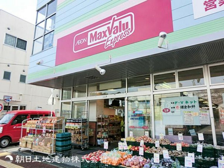 マックスバリュエクスプレス横浜和田町店650m