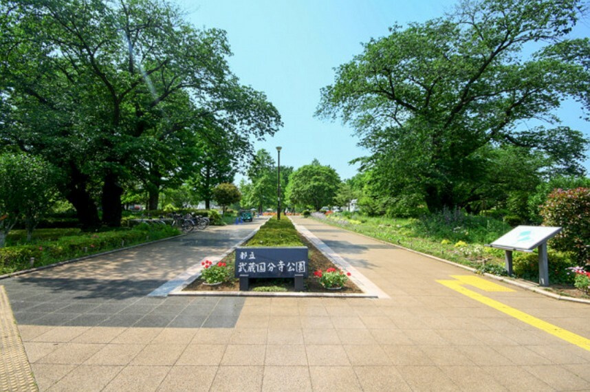 国分寺公園
