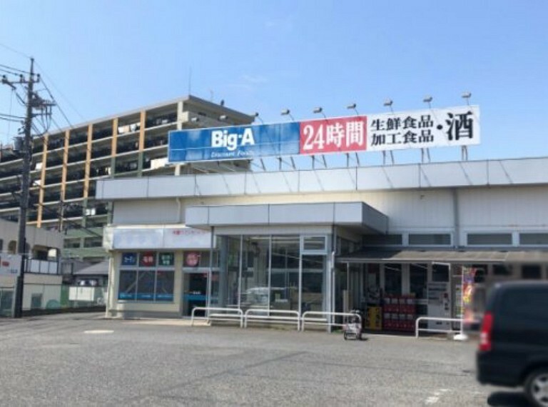 【スーパー】ビッグ・エー 三芳竹間沢店まで212m