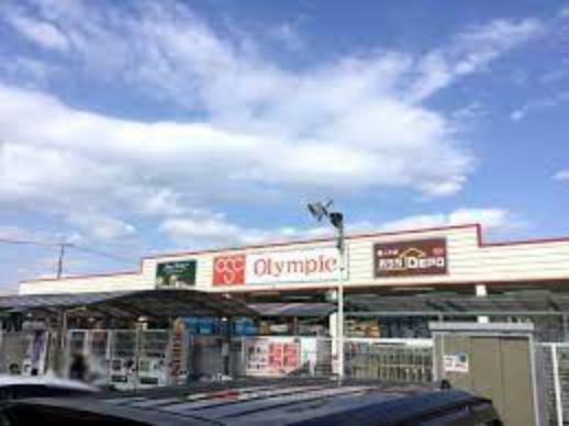 【ホームセンター】Olympic（オリンピック）相模大塚店まで626m