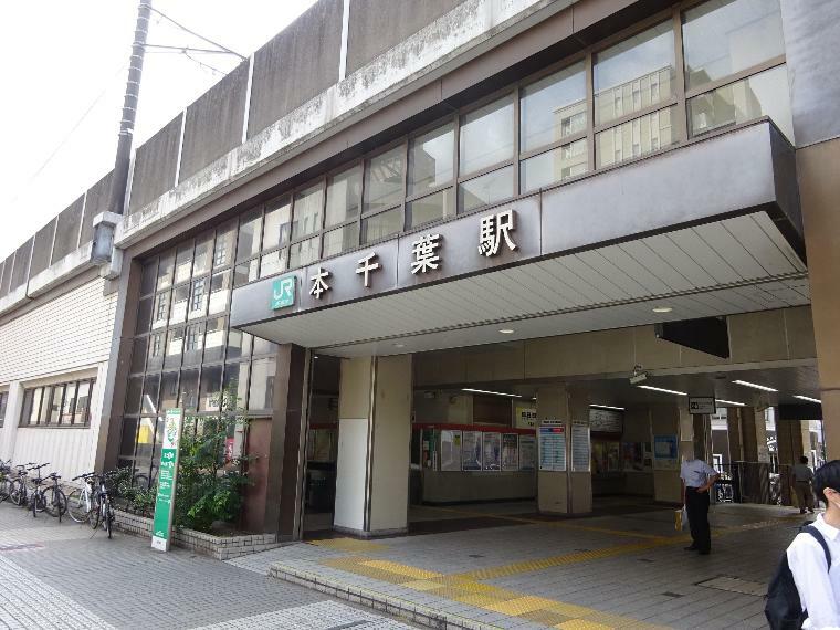JR外房線「本千葉」駅徒歩6分　約460m