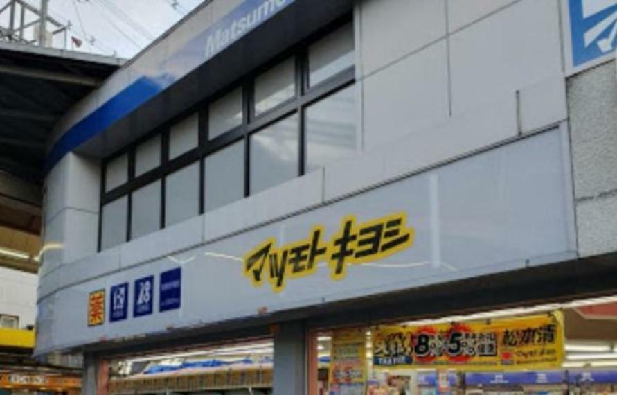 マツモトキヨシ京都新京極店