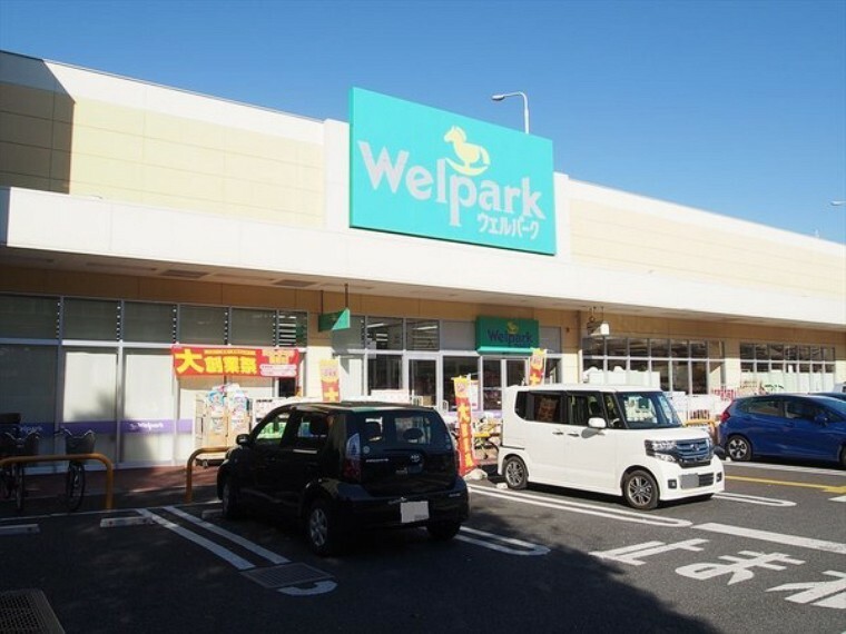ウェルパーク所沢西武園店 駐車場が広く行きやすい薬局でございます。取扱商品も豊富です。