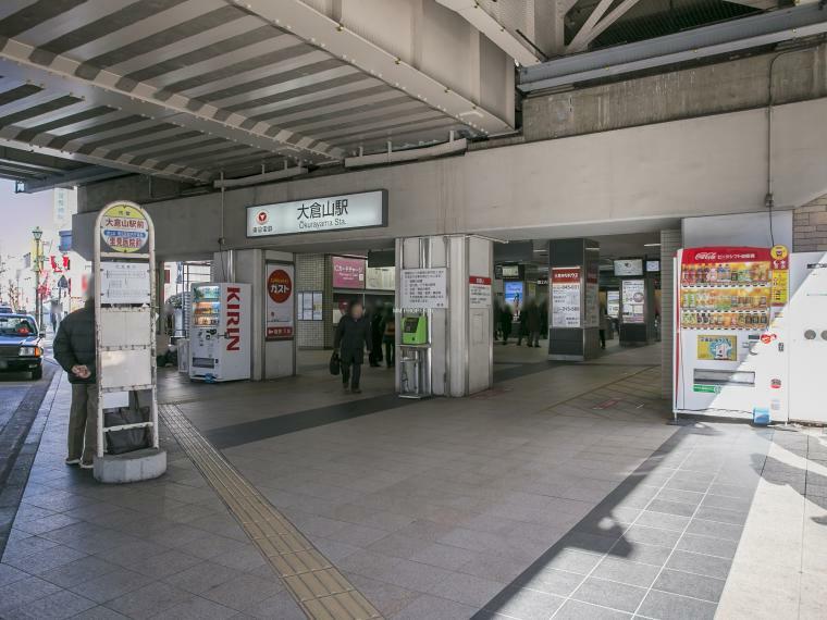 ■大倉山駅