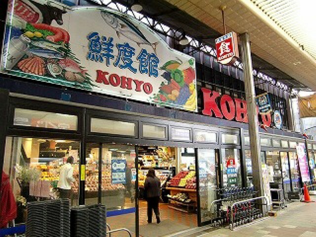 KOHYO（コーヨー） 茨木店