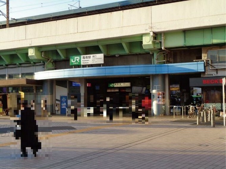 亀有駅（JR東日本 常磐線） 徒歩10分。