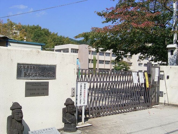 島本町立第二小学校
