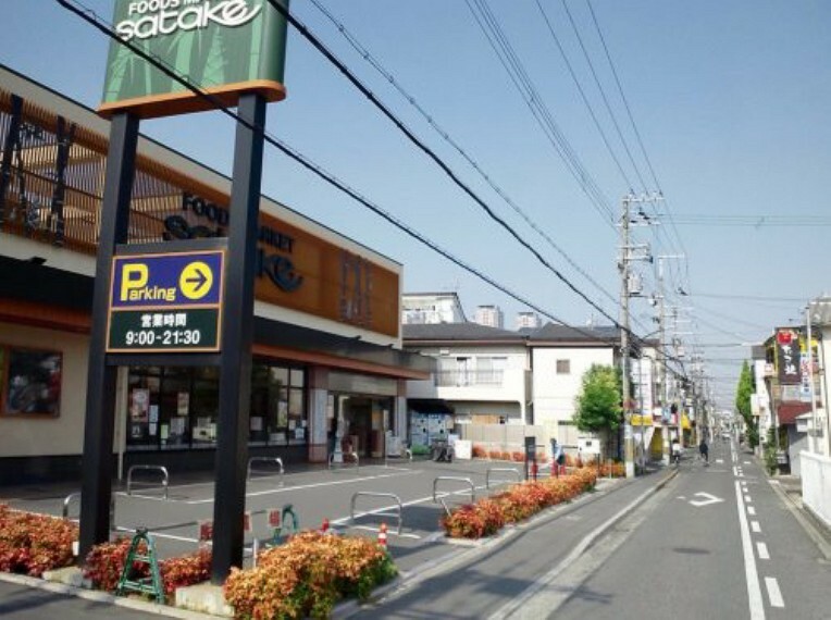 【スーパー】Foods Market SATAKE（フーズマーケット サタケ） 梶町店まで435m