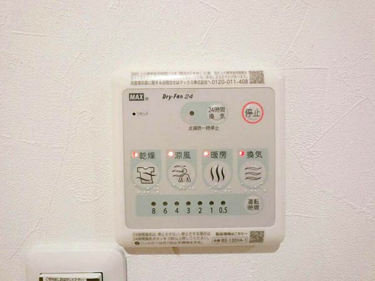 浴室暖房乾燥機リモコンパネル