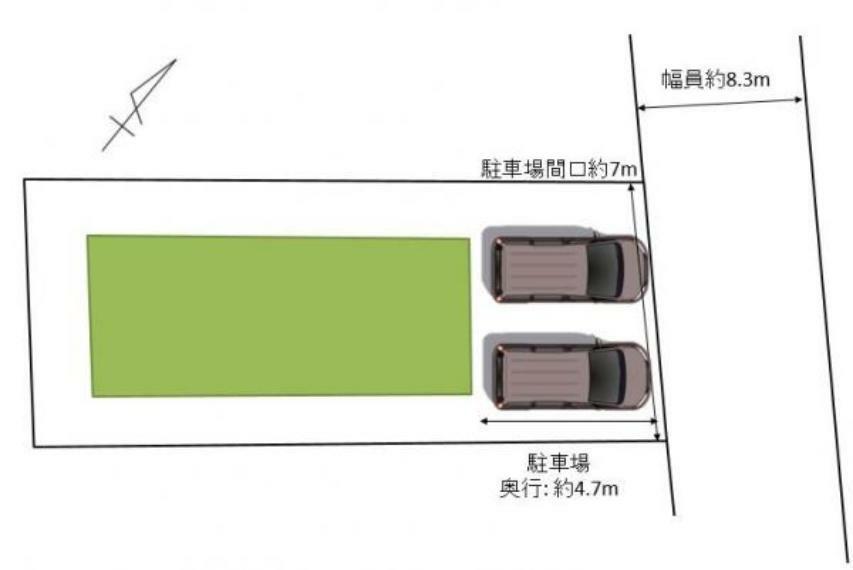 【区画図】幅員約8.3mの行動に面した敷地です。駐車拡張工事により、普通車2台並列駐車可能になりました。
