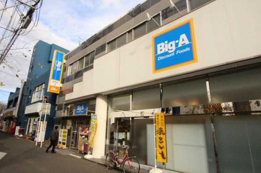 Big-A小田急桜ケ丘西口店1261m