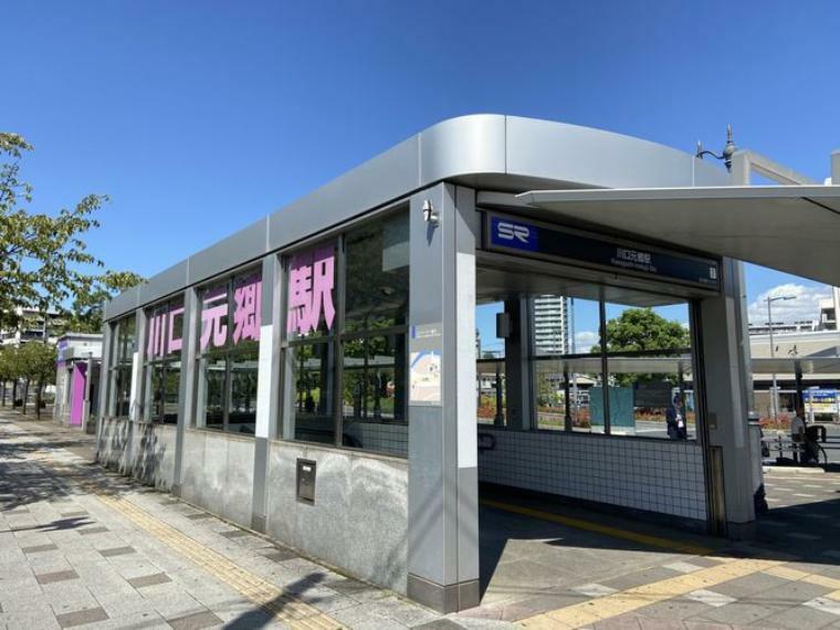 川口元郷駅（埼玉高速鉄道線） 徒歩5分。