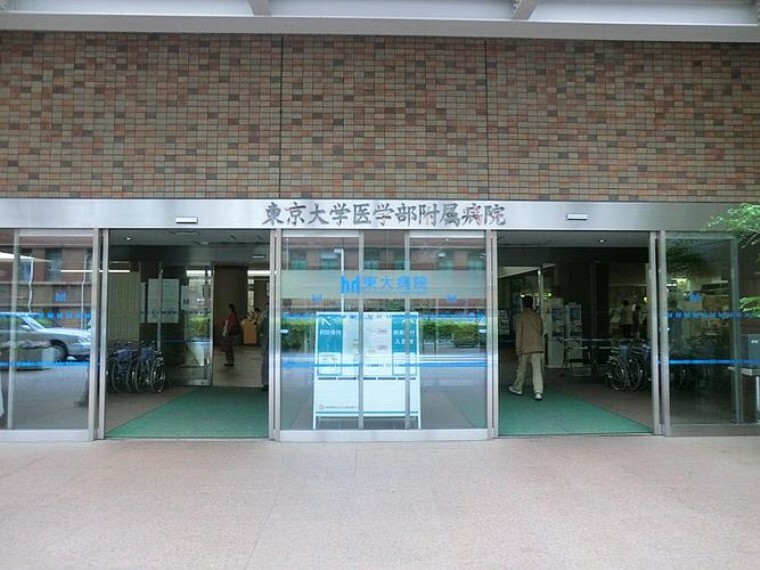 東京大学医学部附属病院 徒歩15分。