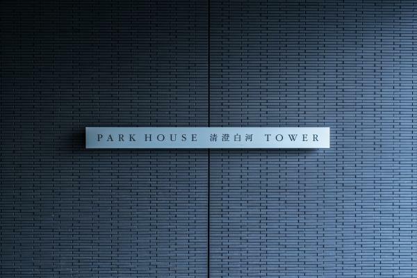 パークハウス清澄白河タワー(1LDK) 14階のその他画像