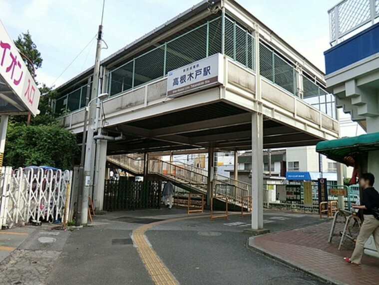 新京成線「高根木戸」駅徒歩6分
