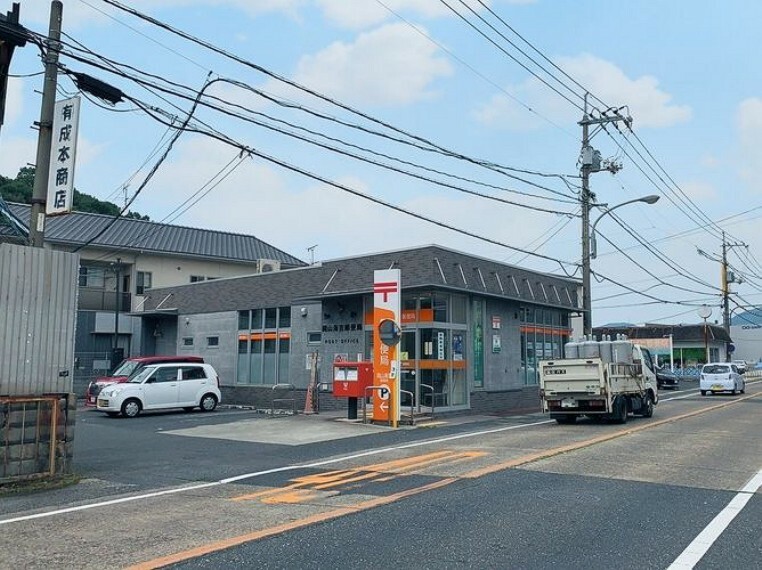 岡山海吉郵便局