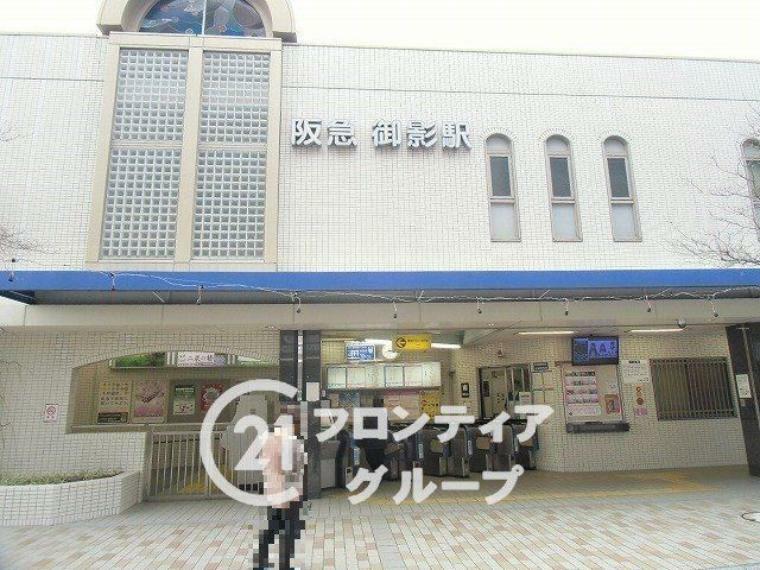 御影駅（阪急 神戸本線） 徒歩13分。