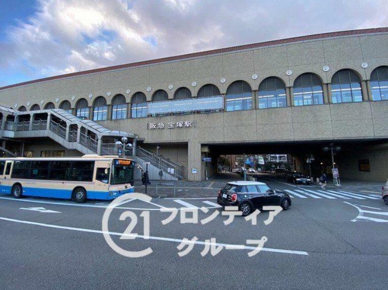 宝塚駅（JR西日本 福知山線） 徒歩25分。