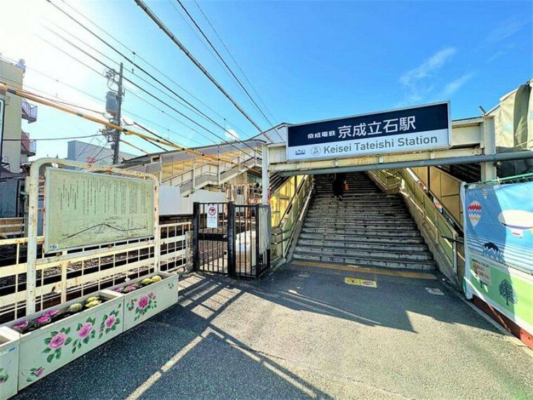 京成立石駅（京成 押上線） 徒歩14分。