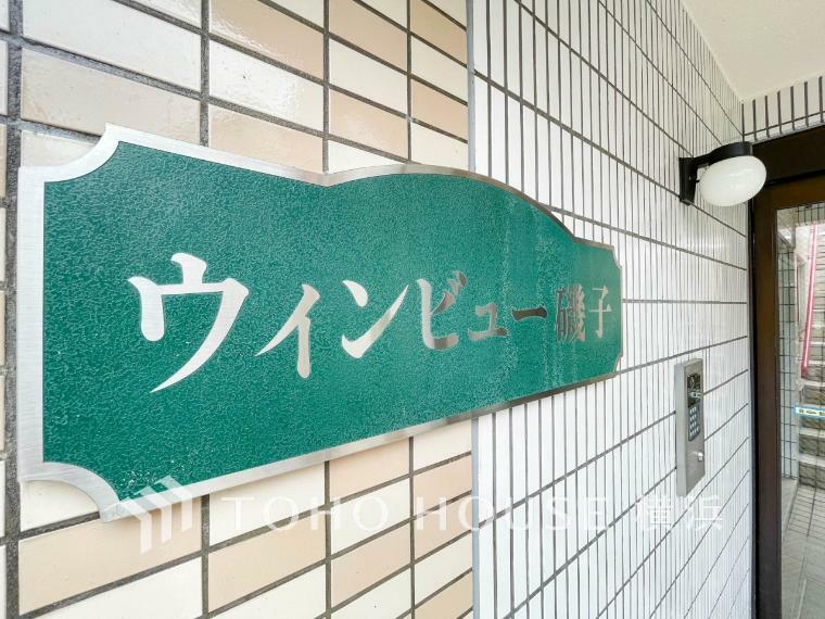 住まう誇らしさと安心感を演出する落ち着いた雰囲気のエントランス。