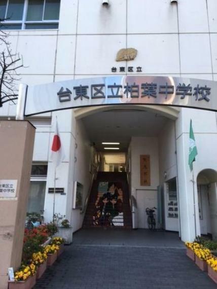 台東区立柏葉中学校