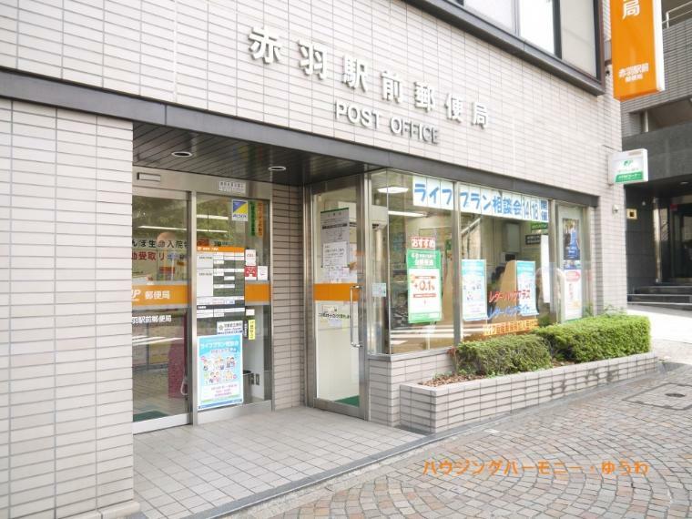 【郵便局】赤羽駅前郵便局まで647m