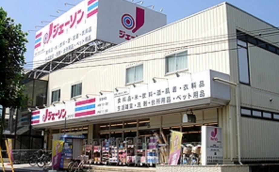 【ディスカウントショップ】ディスカウントストア ジェーソン 新松戸店まで1159m