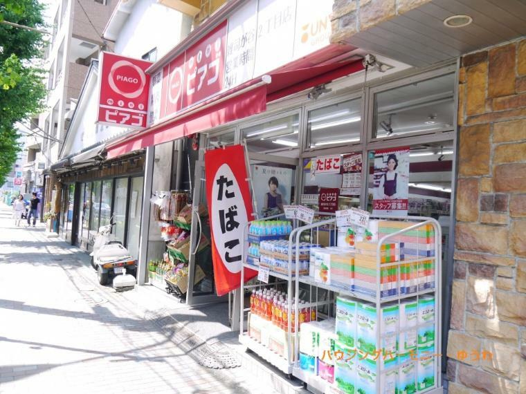 【スーパー】miniピアゴ　雑司が谷2丁目店まで706m