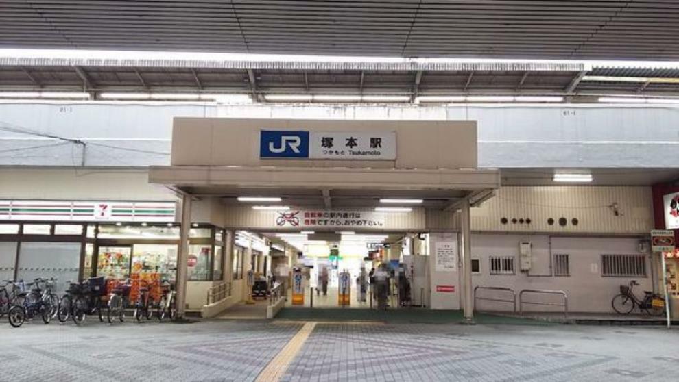 塚本駅（JR 東海道本線）