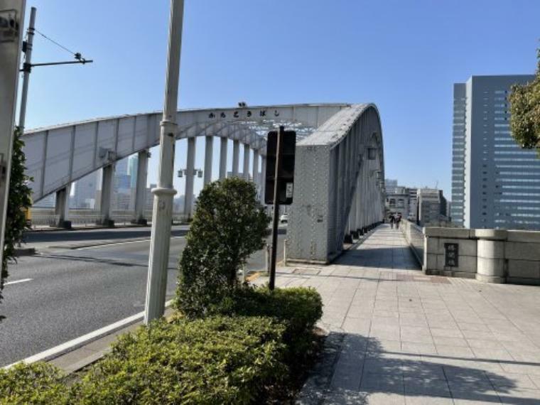 【その他】勝鬨橋周辺まで618m