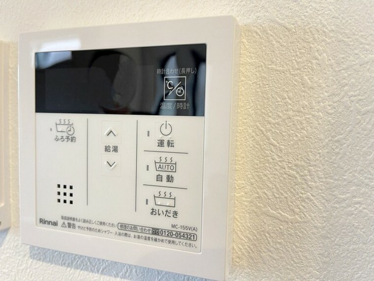 キッチンの壁にはユニットバスのコントローラーが設置されています！<BR/>お湯張りや追焚き操作もキッチンから操作できますよ！