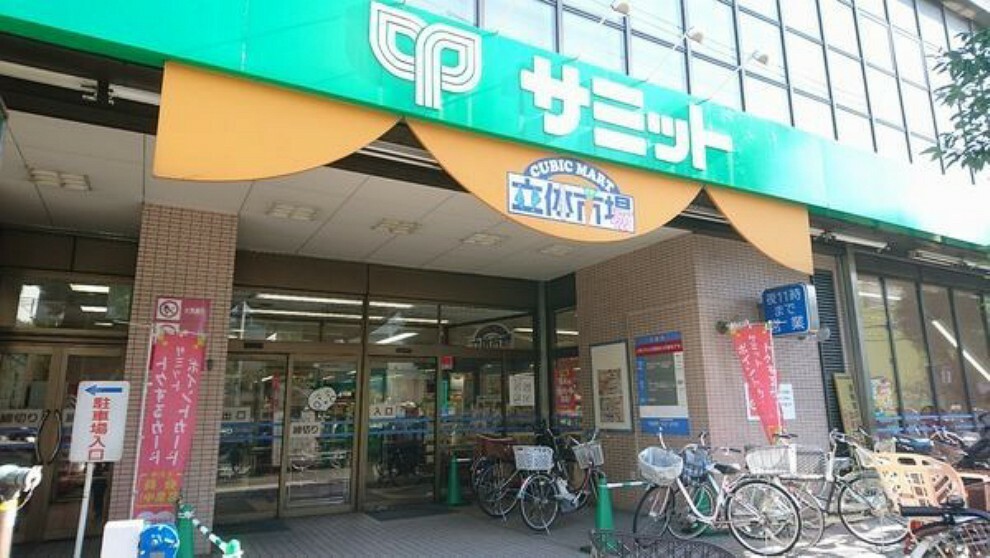 サミット大田中央店 徒歩4分