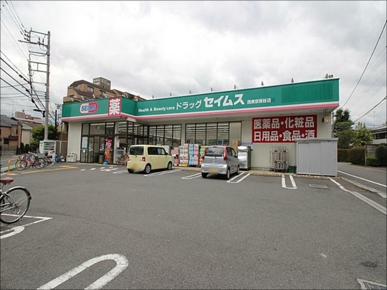 ドラッグセイムス西東京保谷店 営業時間:9:00-21:45<BR/>医薬品や日用品、食品など販売しています。<BR/>駐車場有（9台）
