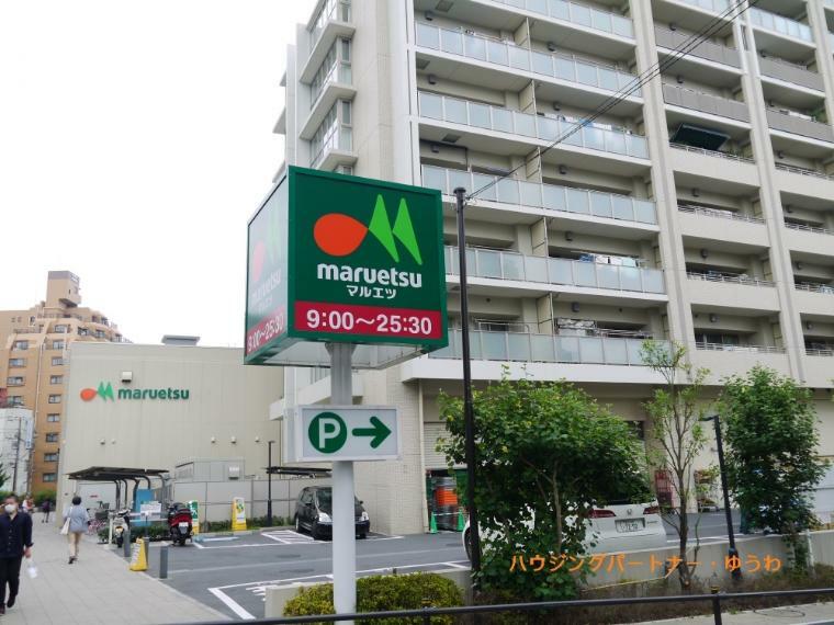 【スーパー】マルエツ　板橋駅前店まで620m