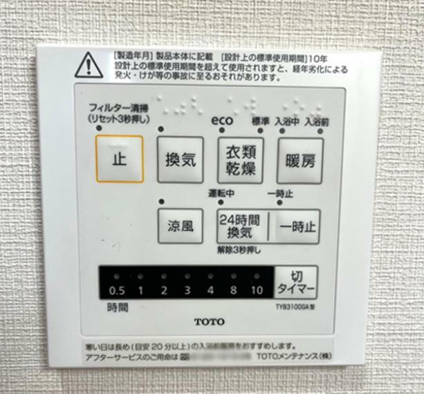 横浜市旭区西川島町(3LDK)のその他画像