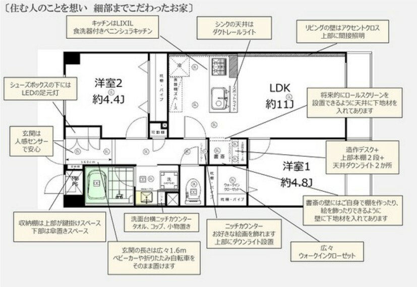 セザール氷川台(2LDK) 2階の間取り図
