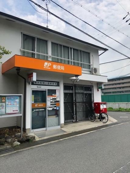 東大阪横小路郵便局