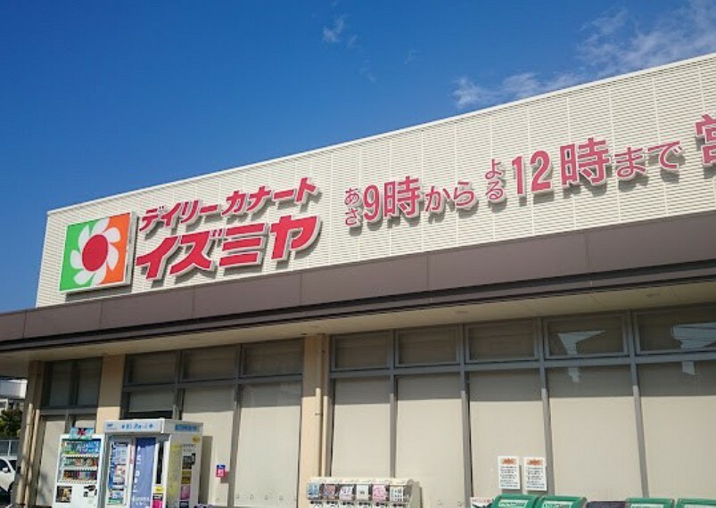 デイリーカナート池田旭丘店　約150m　徒歩2分