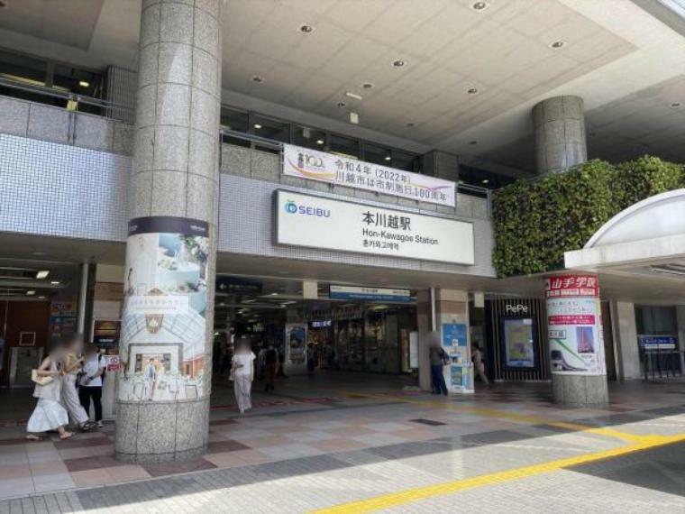 本川越駅