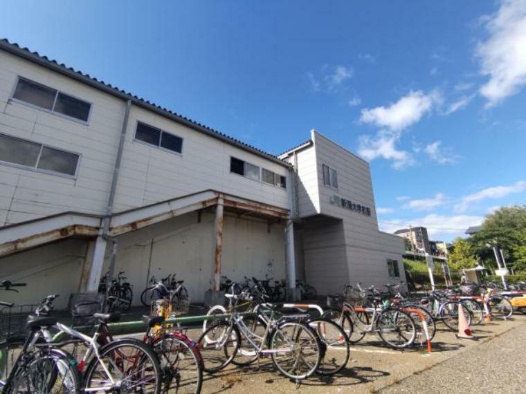 【周辺施設】新潟大学前駅まで約1200m（徒歩約15分）です。毎日の通勤、通学の送り迎えも負担にならない距離。運動の為に徒歩や自転車で駅まで行くことも良いですね。