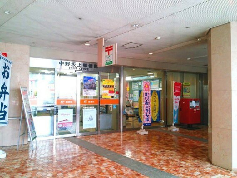 中野坂上郵便局