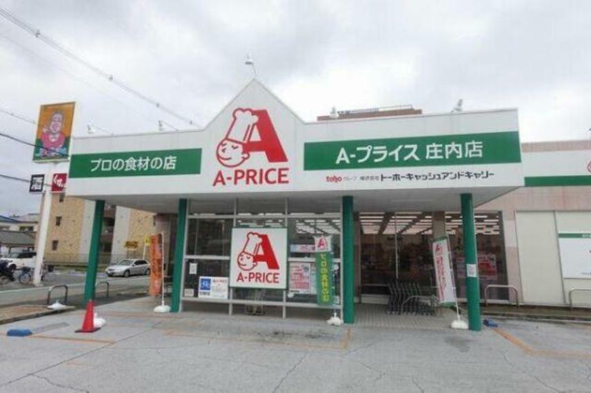 A-プライス庄内店