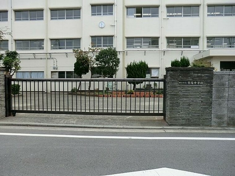 横浜市立市場中学校 徒歩16分。部活動帰りの帰宅も安心の距離です！
