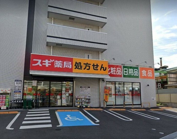 スギ薬局八丁畷店 徒歩12分。日用品や食品も取り扱うドラッグストアです。