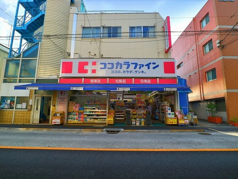 ココカラファイン用賀中町通り店　約850m