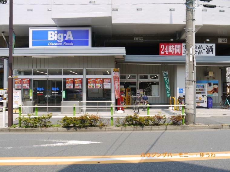 【ディスカウントショップ】BIG-A　板橋坂下店まで82m