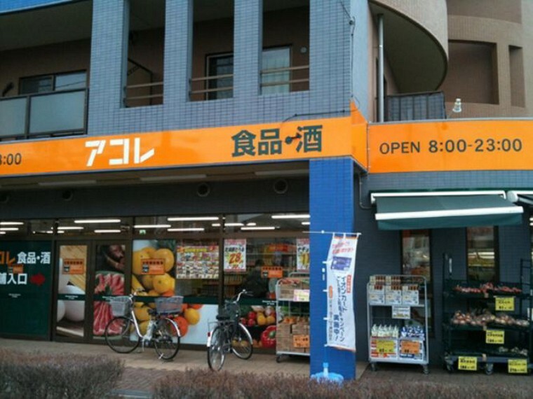 アコレ川口戸塚6丁目店 徒歩3分。