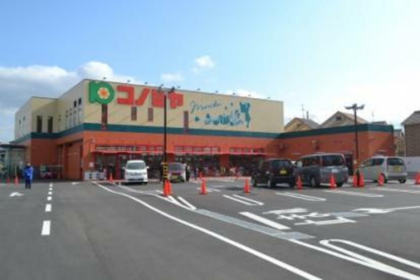 【スーパー】スーパーマーケットコノミヤ 寝屋川店まで584m